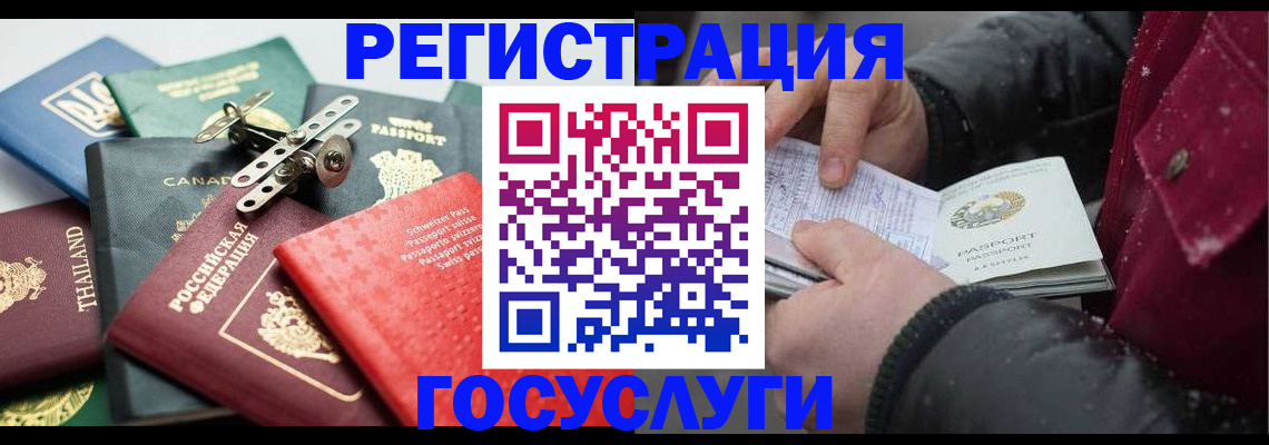 прописка 2025 в Красноуфимске