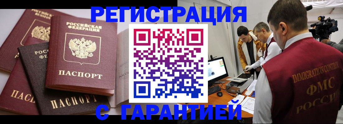 миграционный учет в Красноуфимске