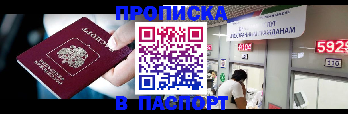 временная прописка в Красноуфимске