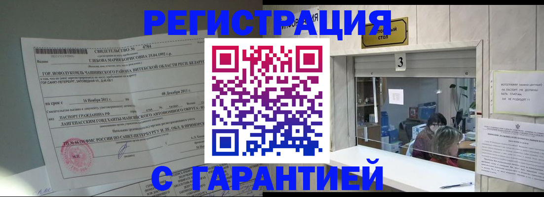 прописка в Красноуфимске