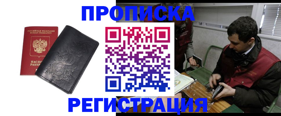 прописка поиск в Красноуфимске