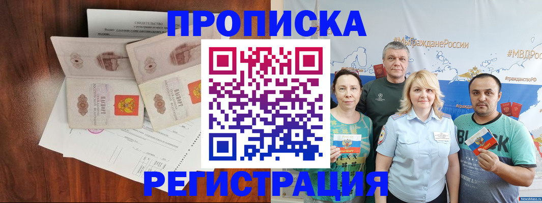 временная регистрация купить в Красноуфимске