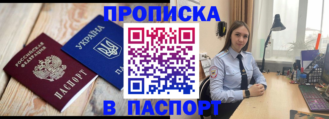 прописка ребенка в Красноуфимске