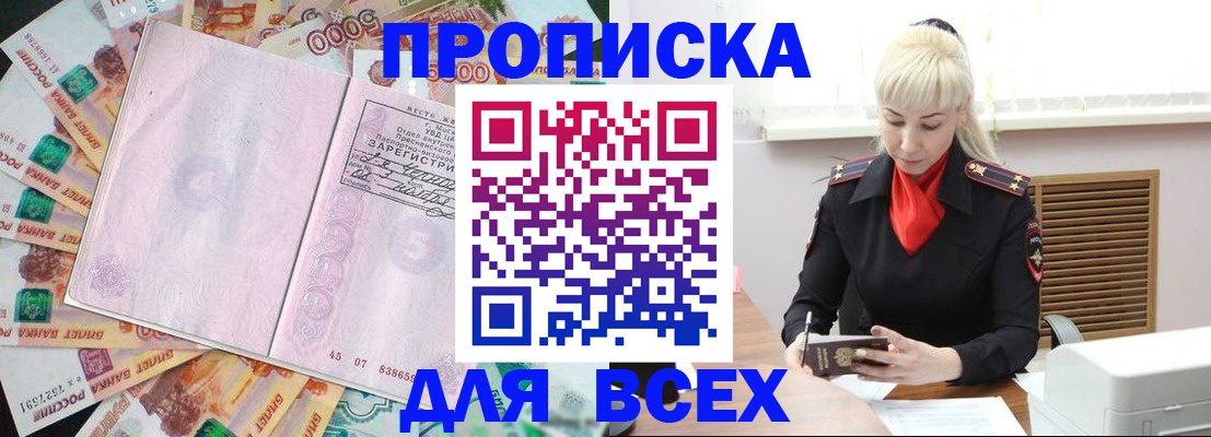 прописка законно в Красноуфимске